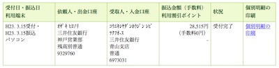 振込2.jpg