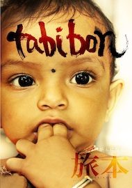 tabibonBlogo[i[.jpg